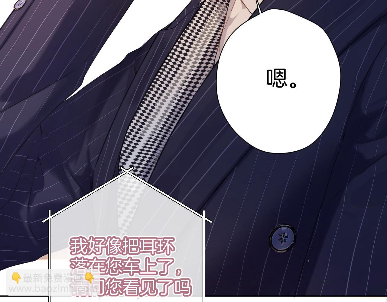 第11话 耳环