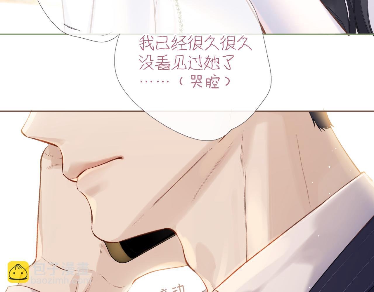 第11话 耳环