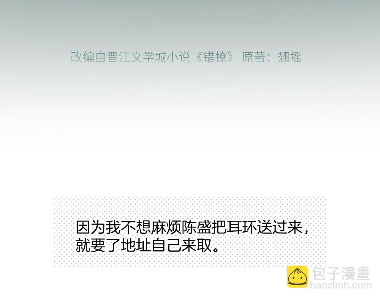 第11话 耳环