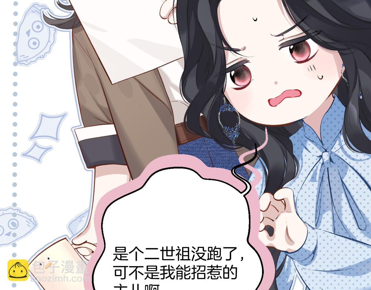 第13话 助攻