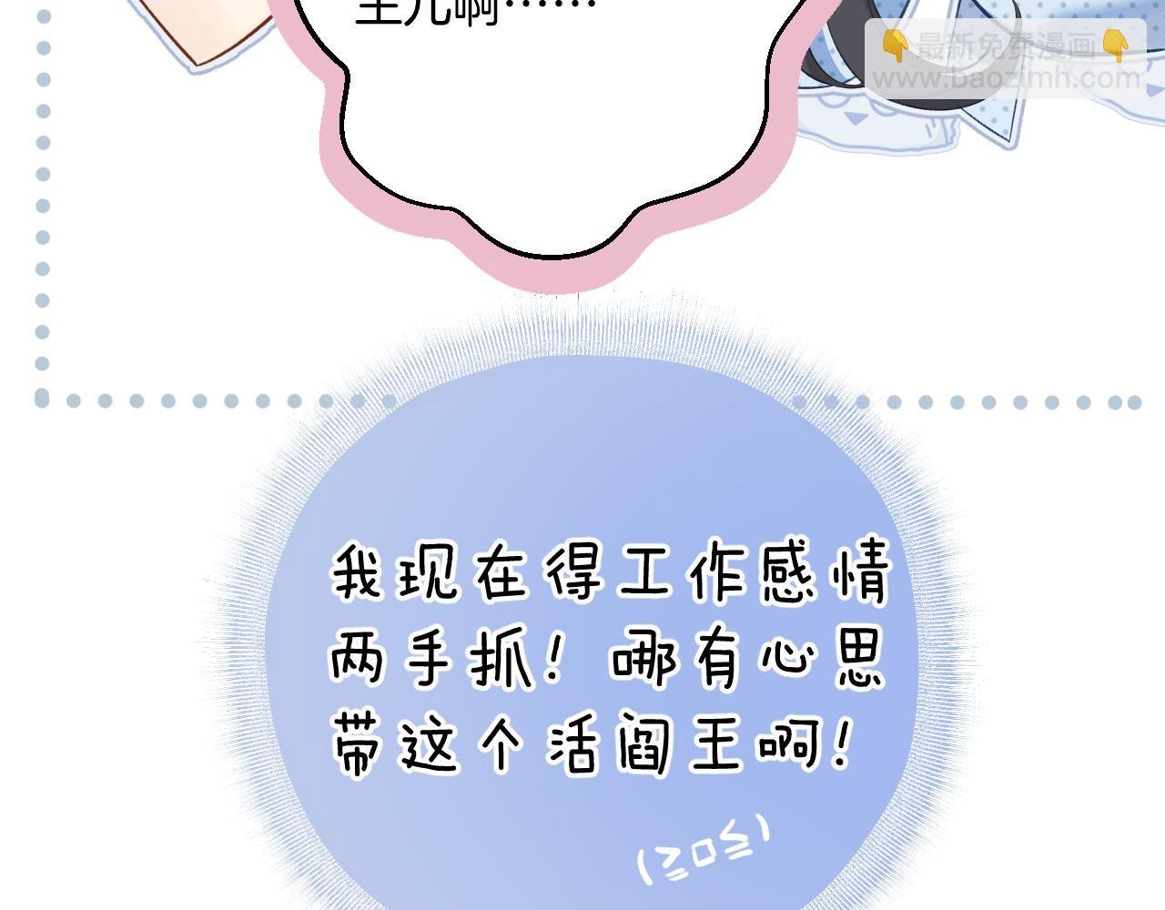 第13话 助攻