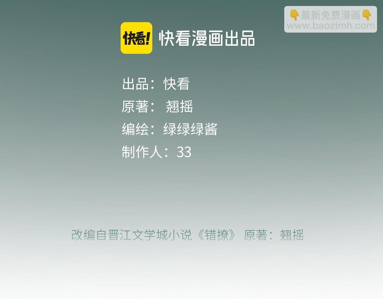 第13话 助攻