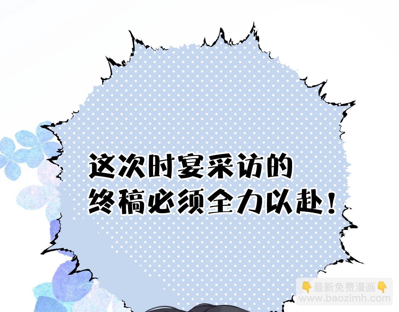 第13话 助攻