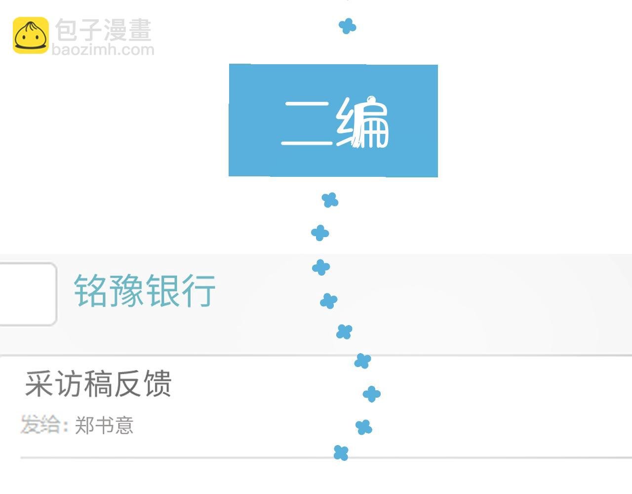 第十四话 登门