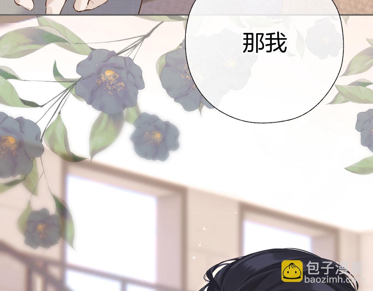 第十六话 退订