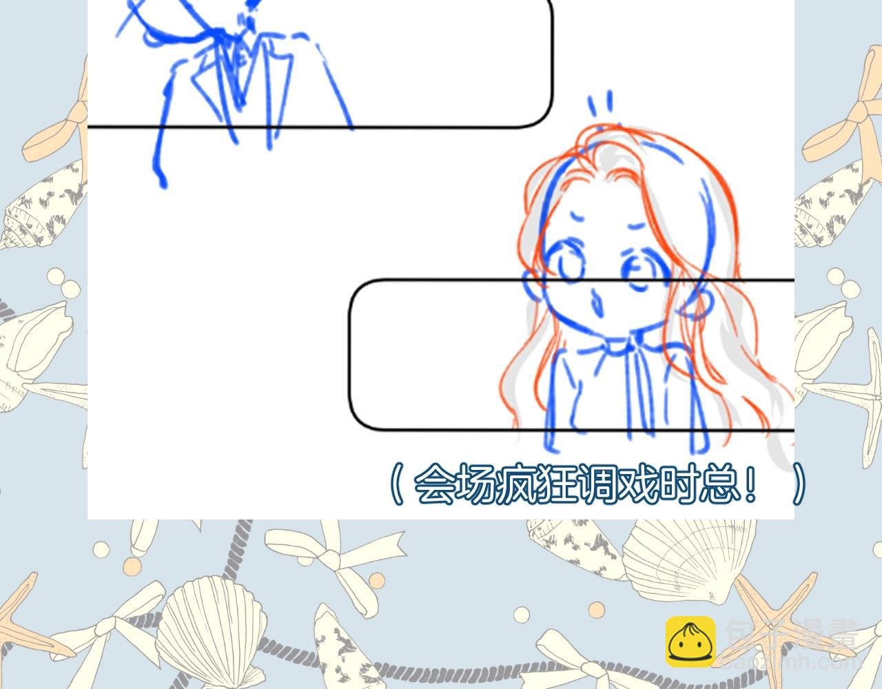 下集预告+作者翻牌