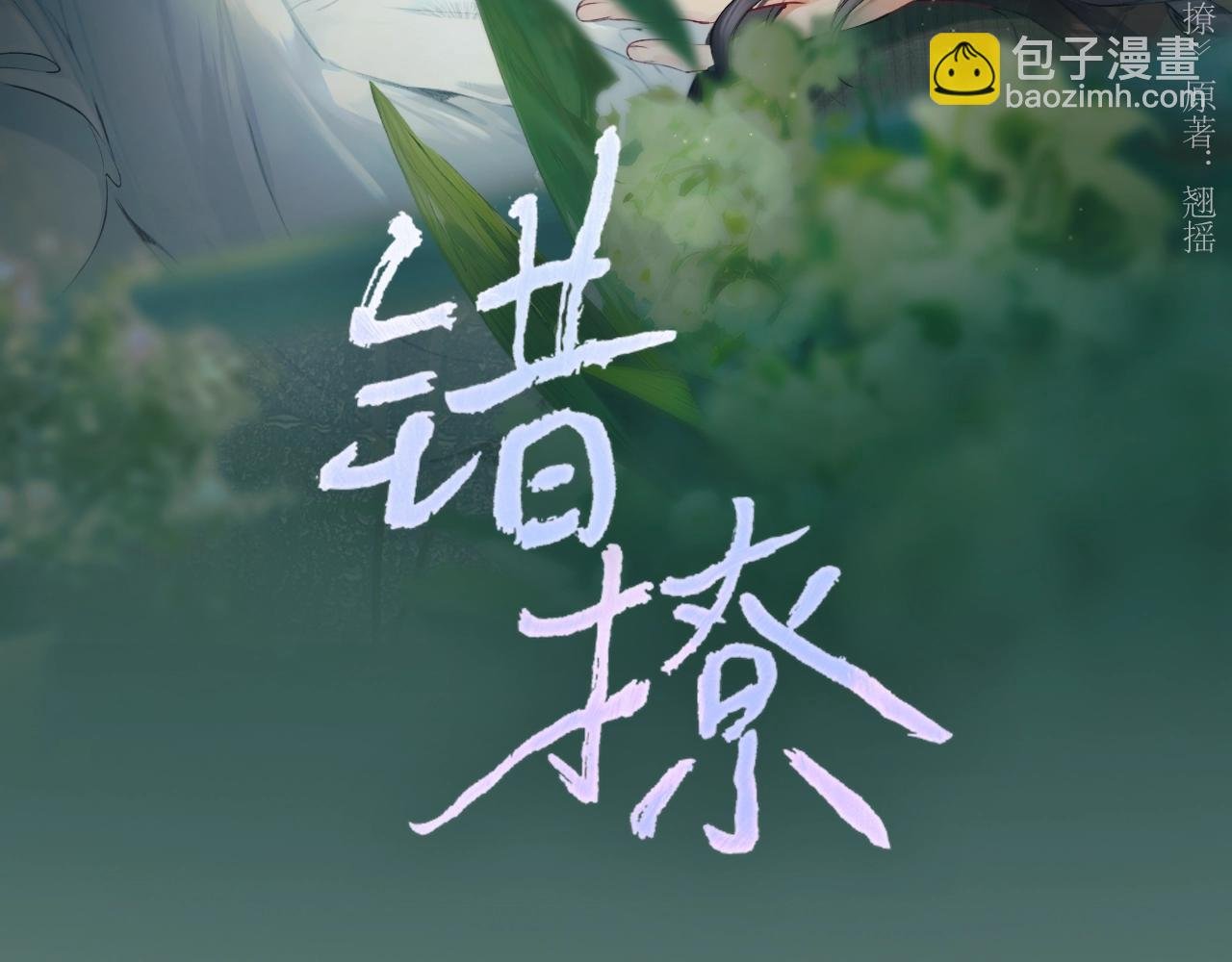第1话 扑空
