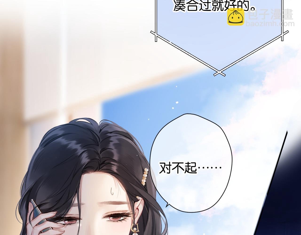 第1话 扑空