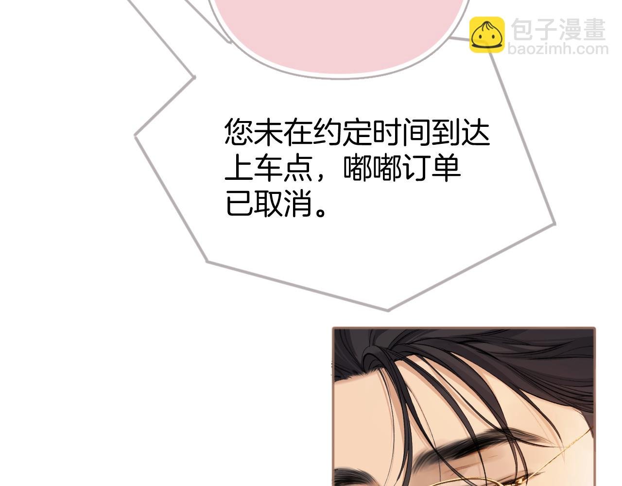 第19话 触碰