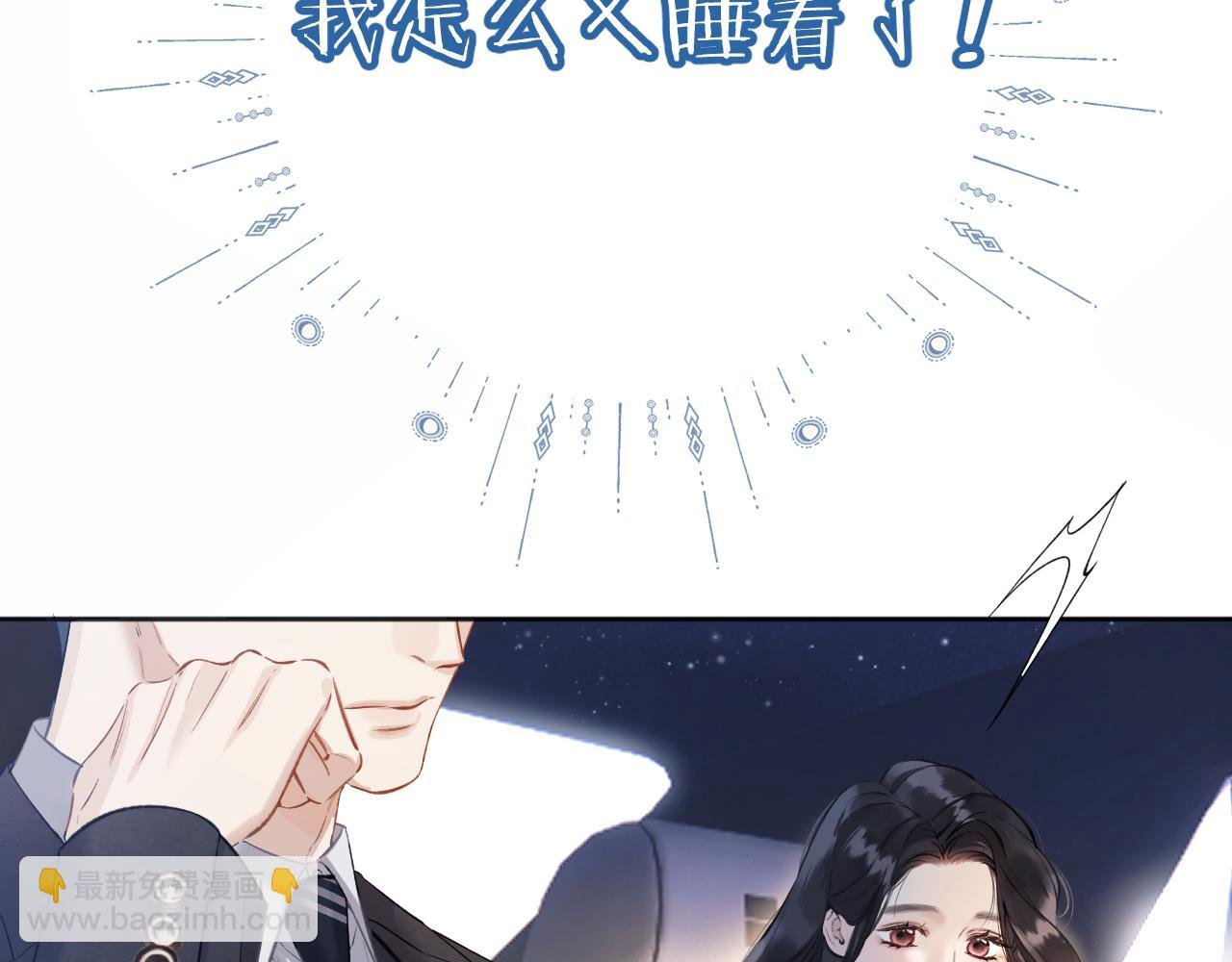 第20话 误解