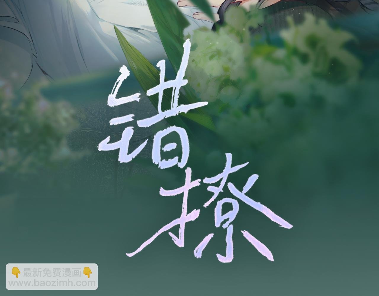 第21话 破冰