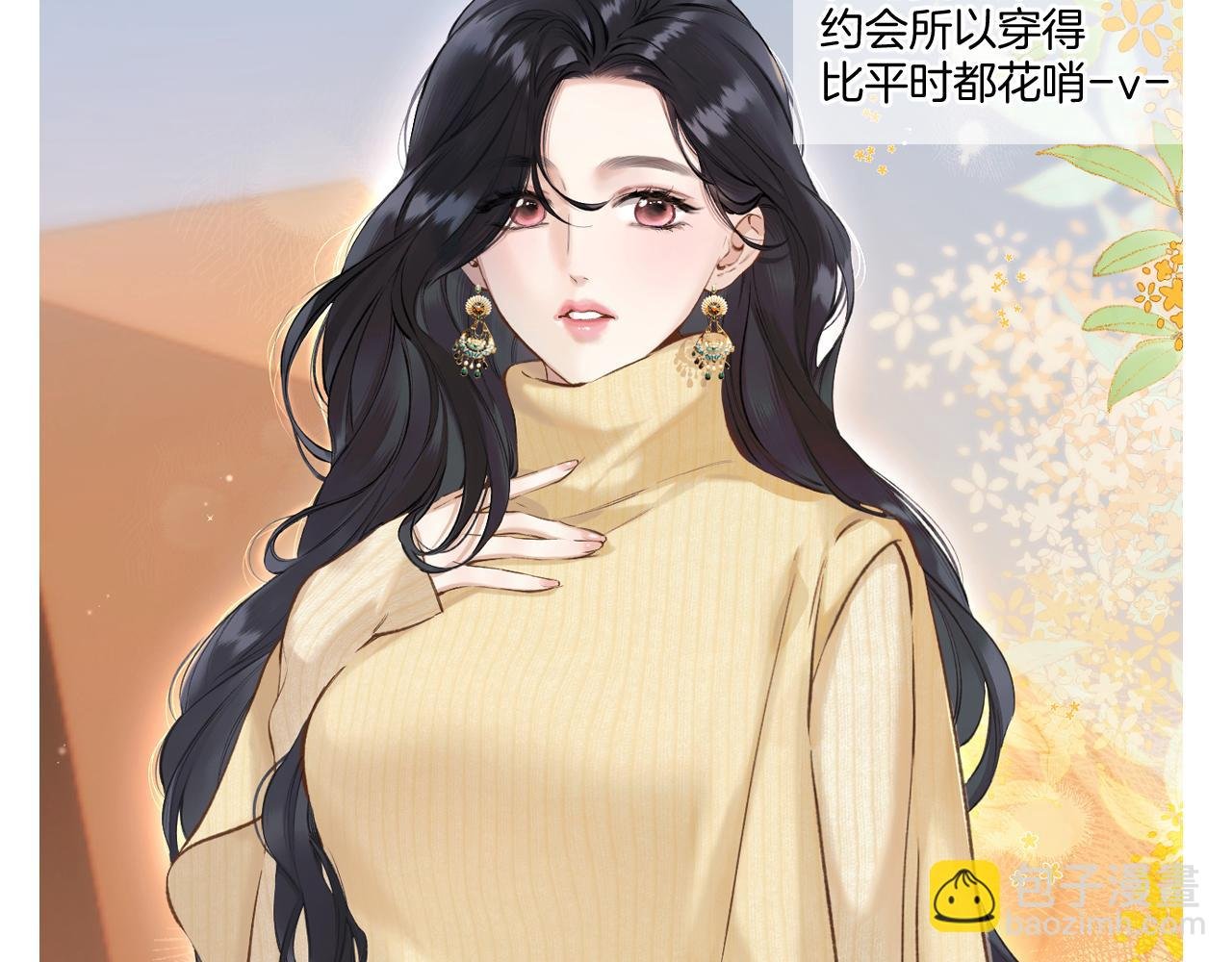 特别访谈