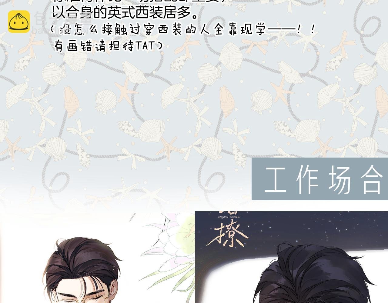 特别访谈