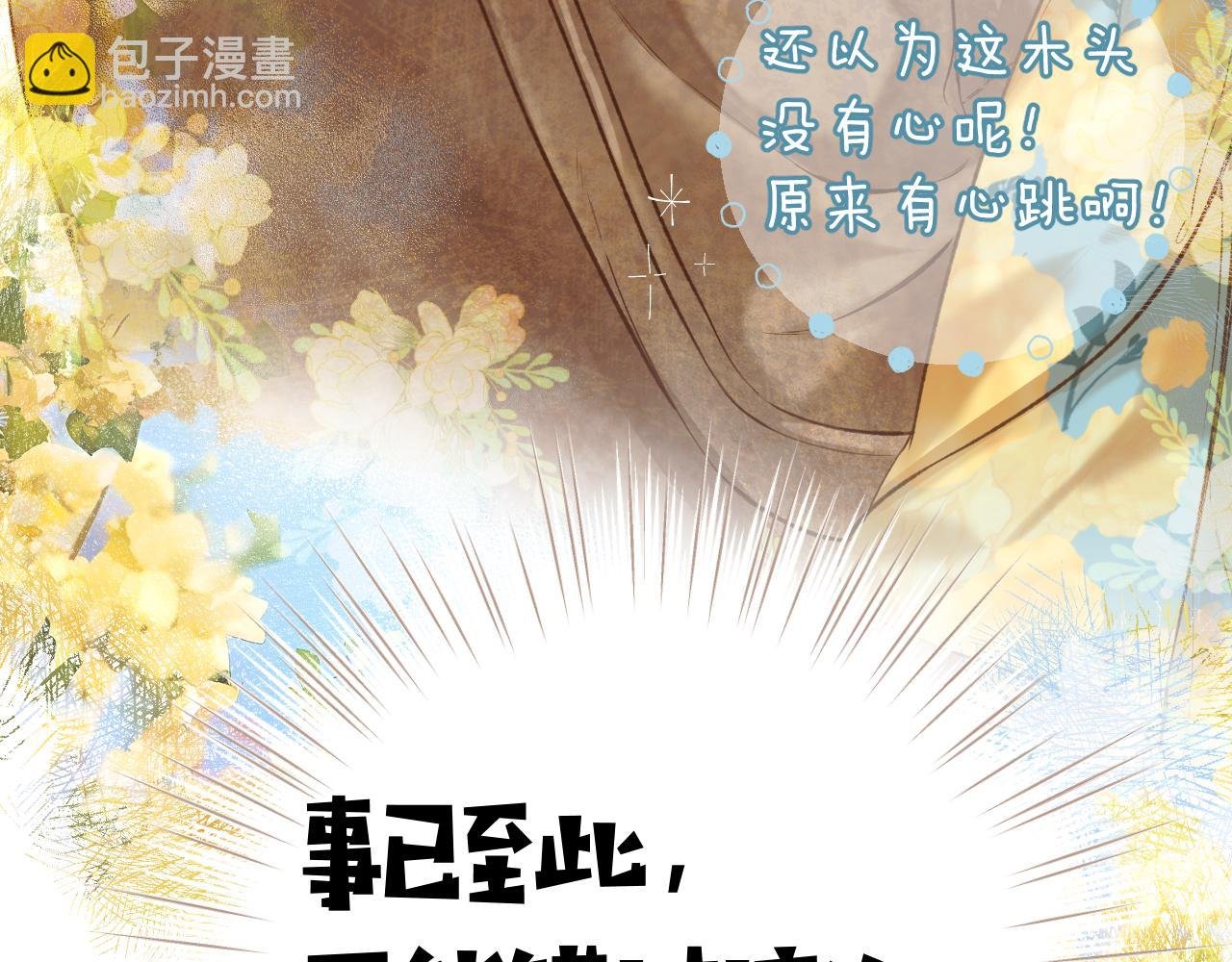 第23话 失算