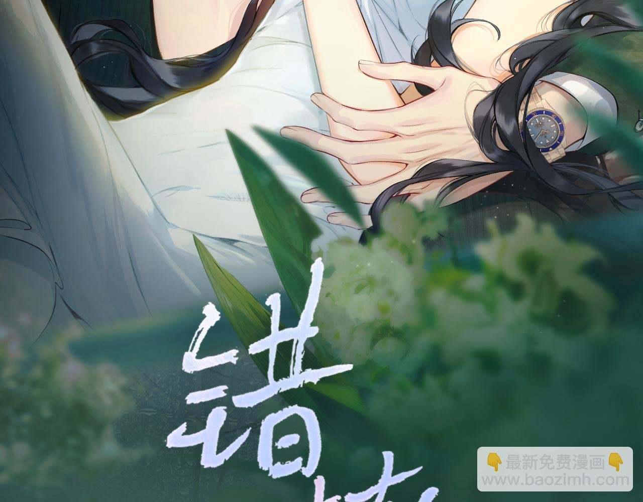 第23话 失算