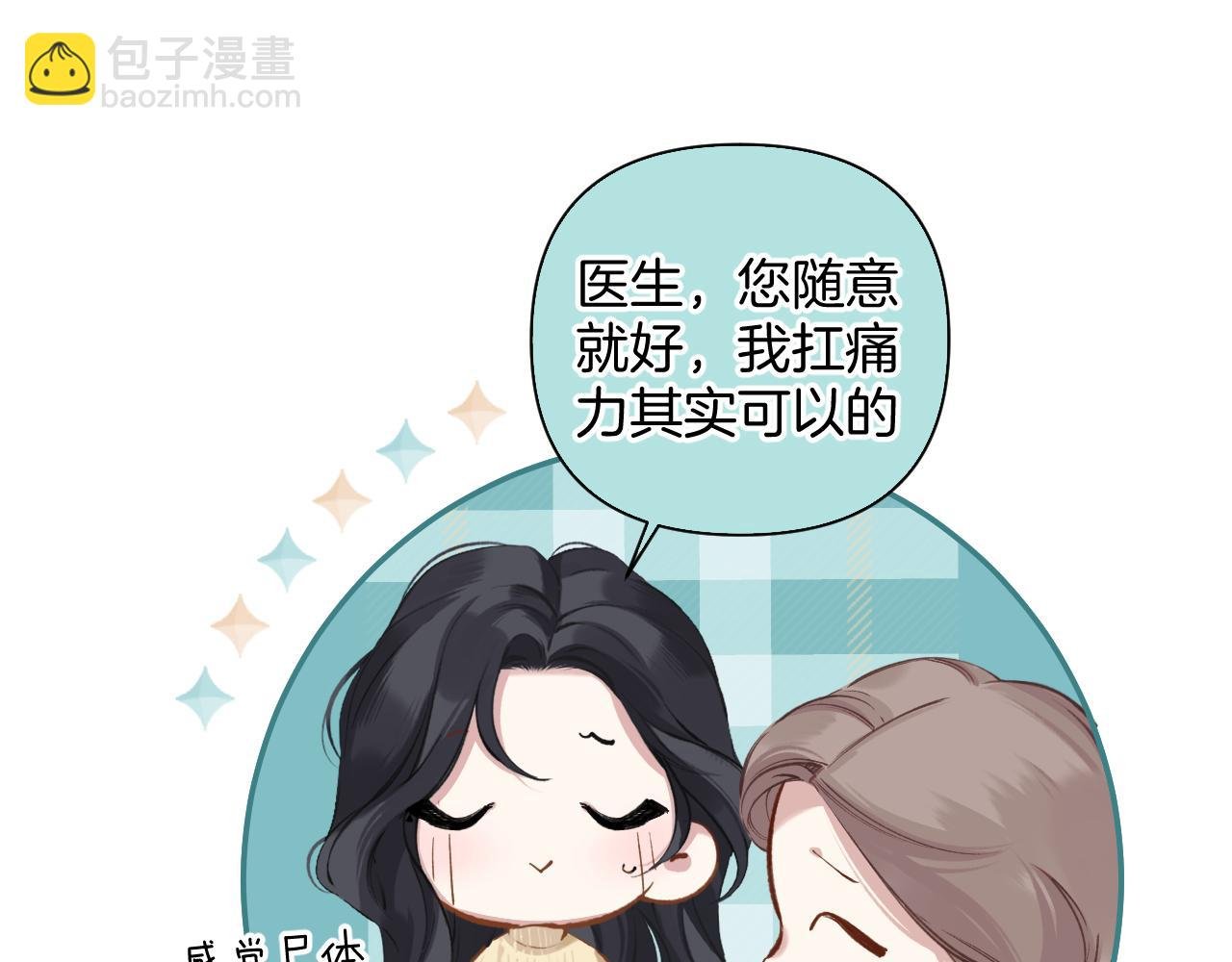 第23话 失算