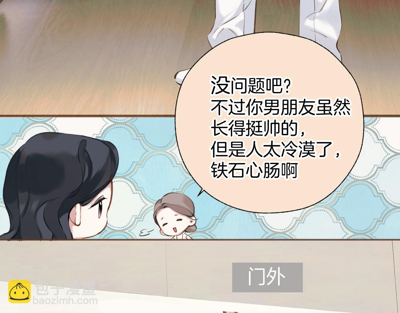 第23话 失算