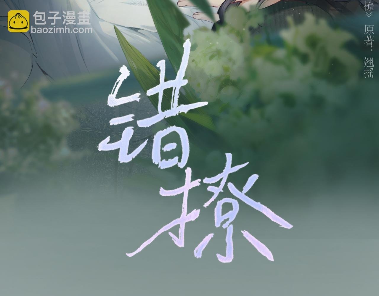 第25话 约会？