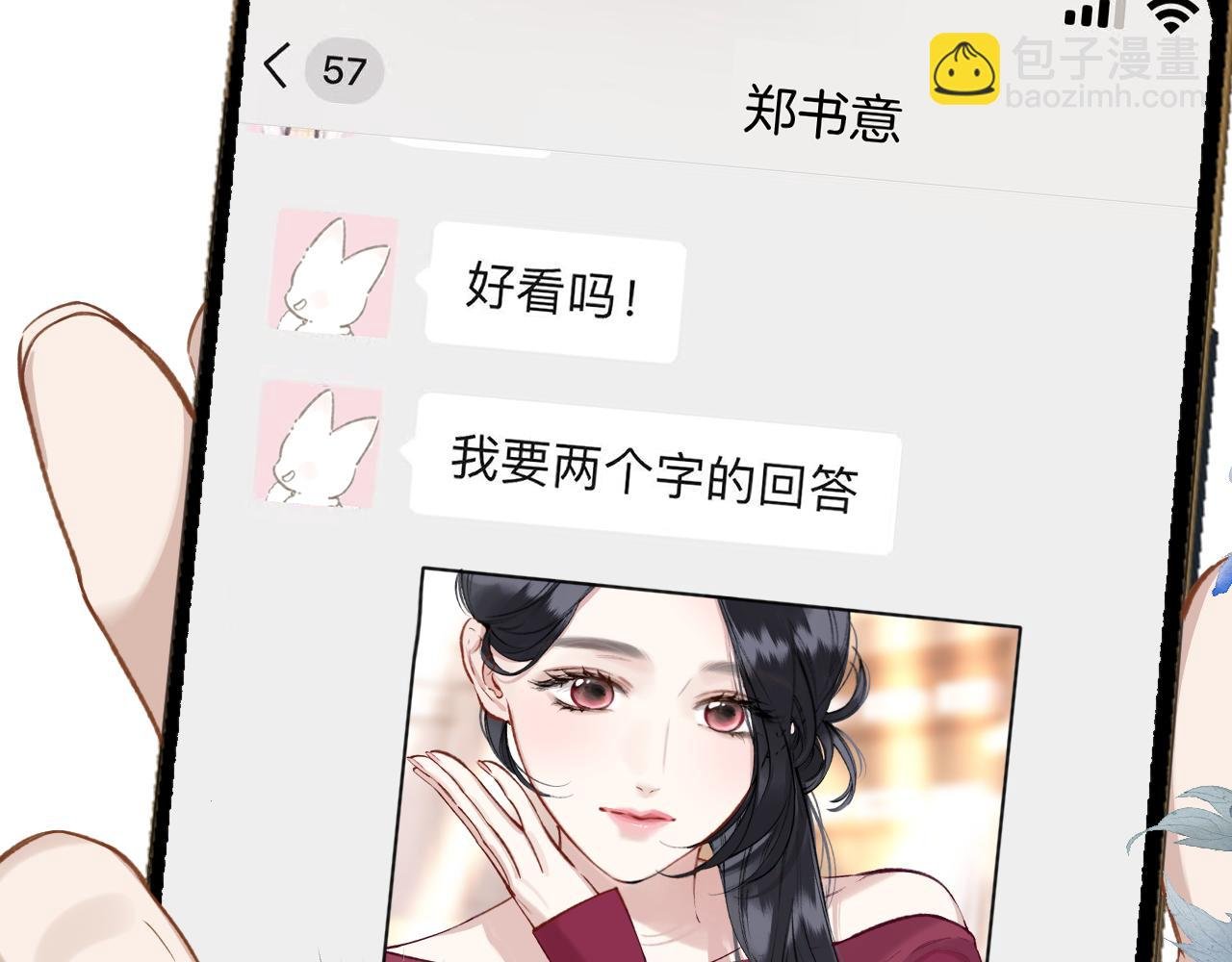 第25话 约会？