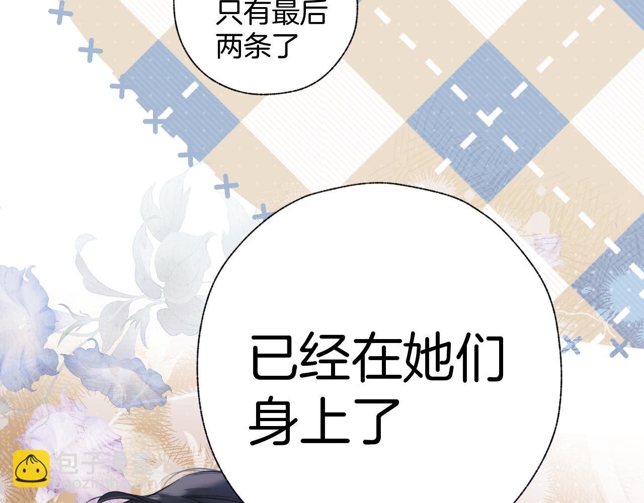第25话 约会？