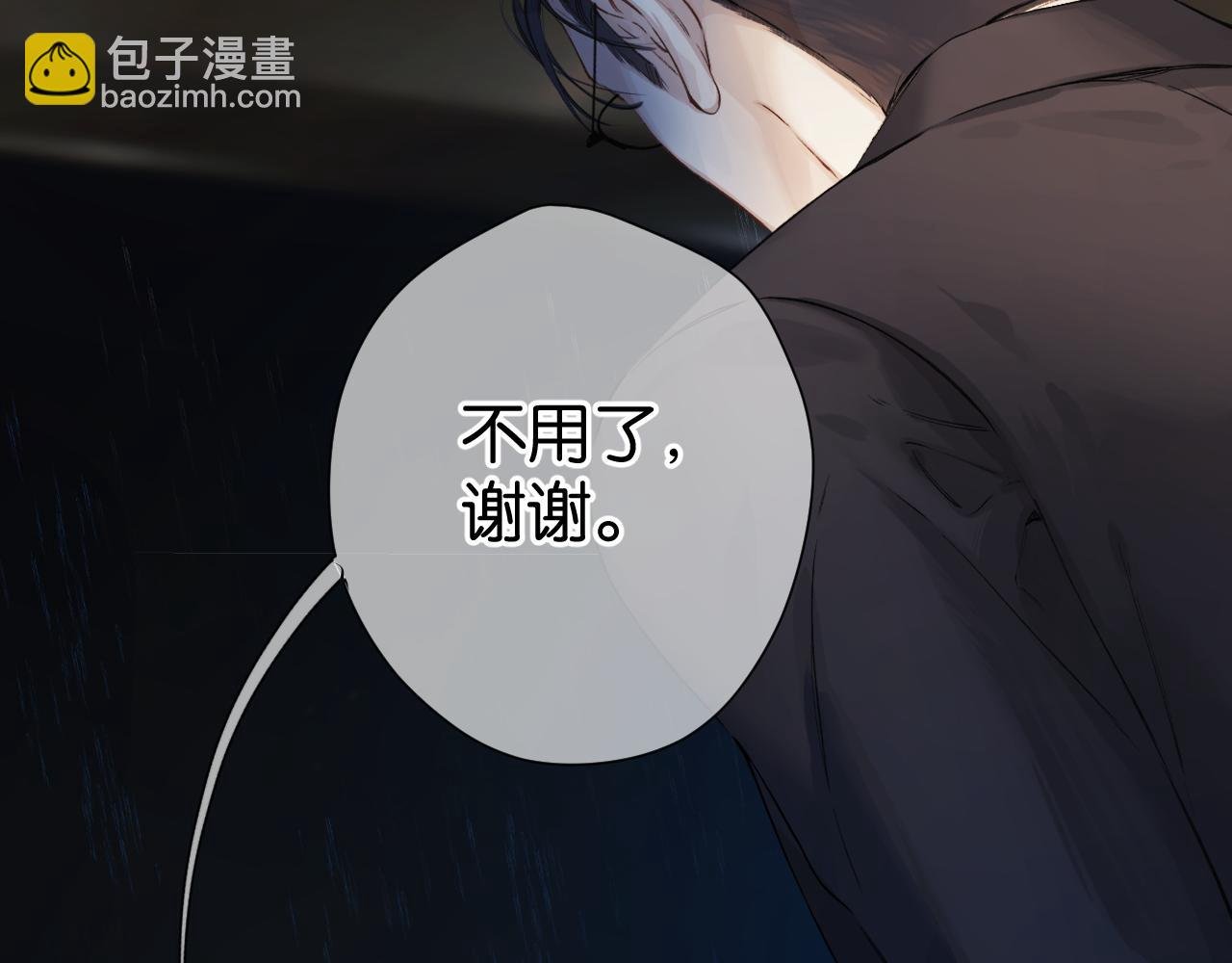 第2话 拒绝