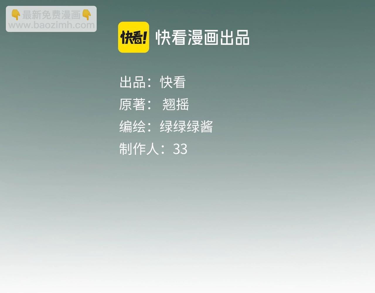 第2话 拒绝