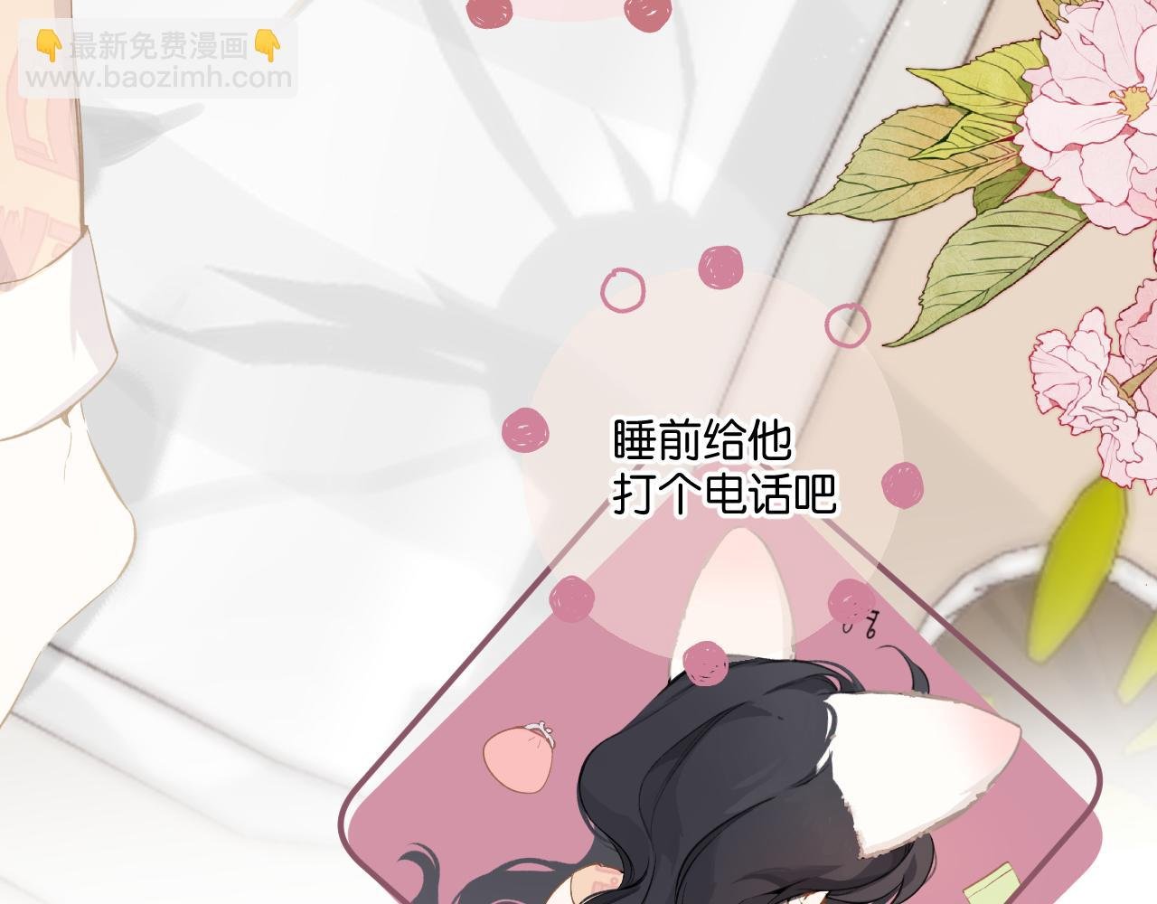 第2话 拒绝