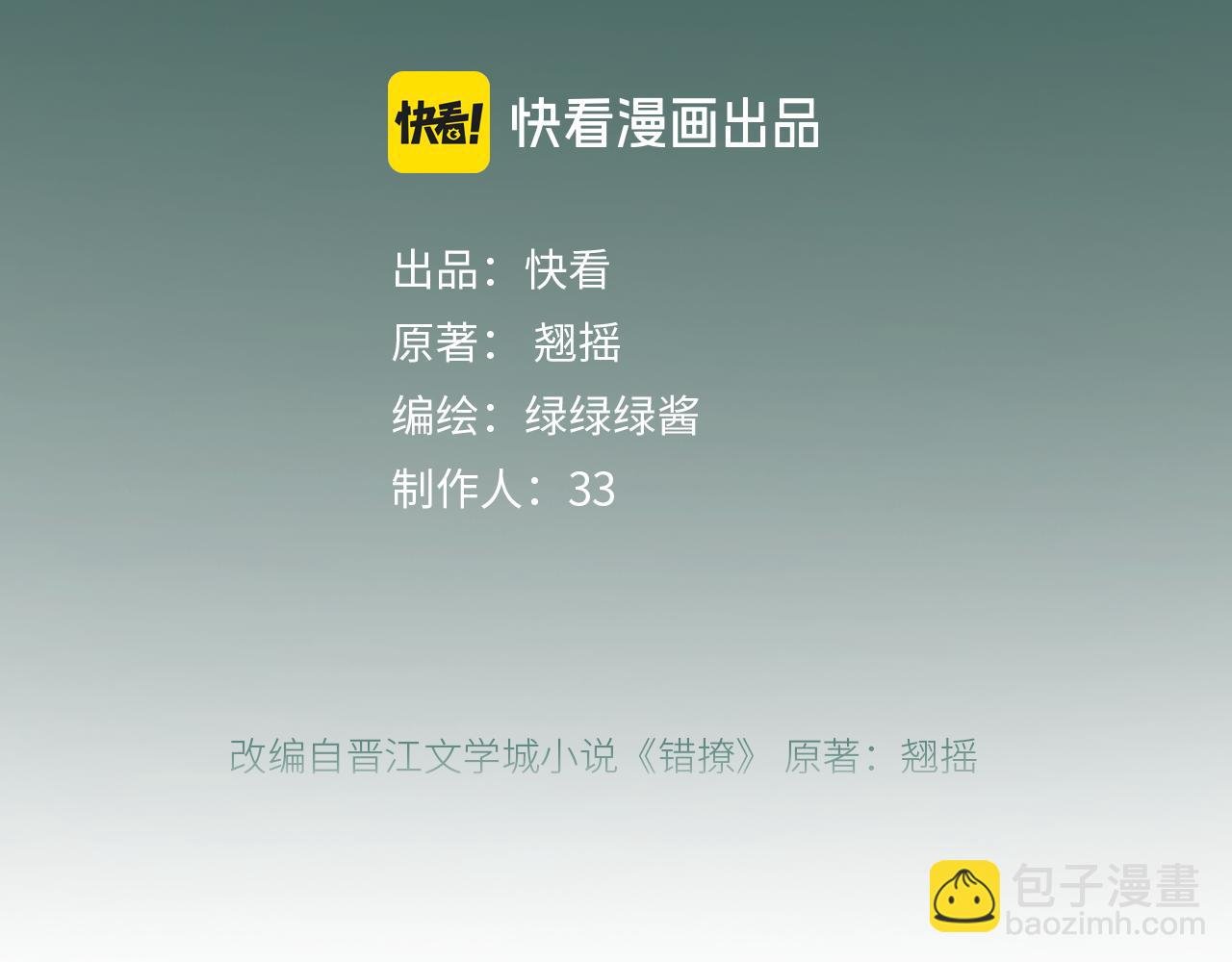 第28话 想我？