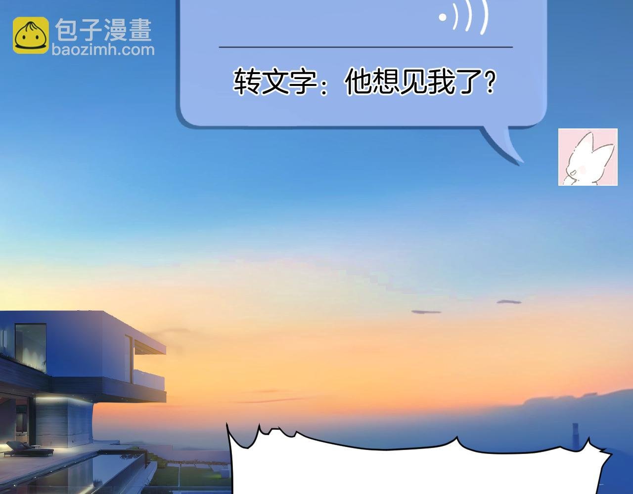 第28话 想我？