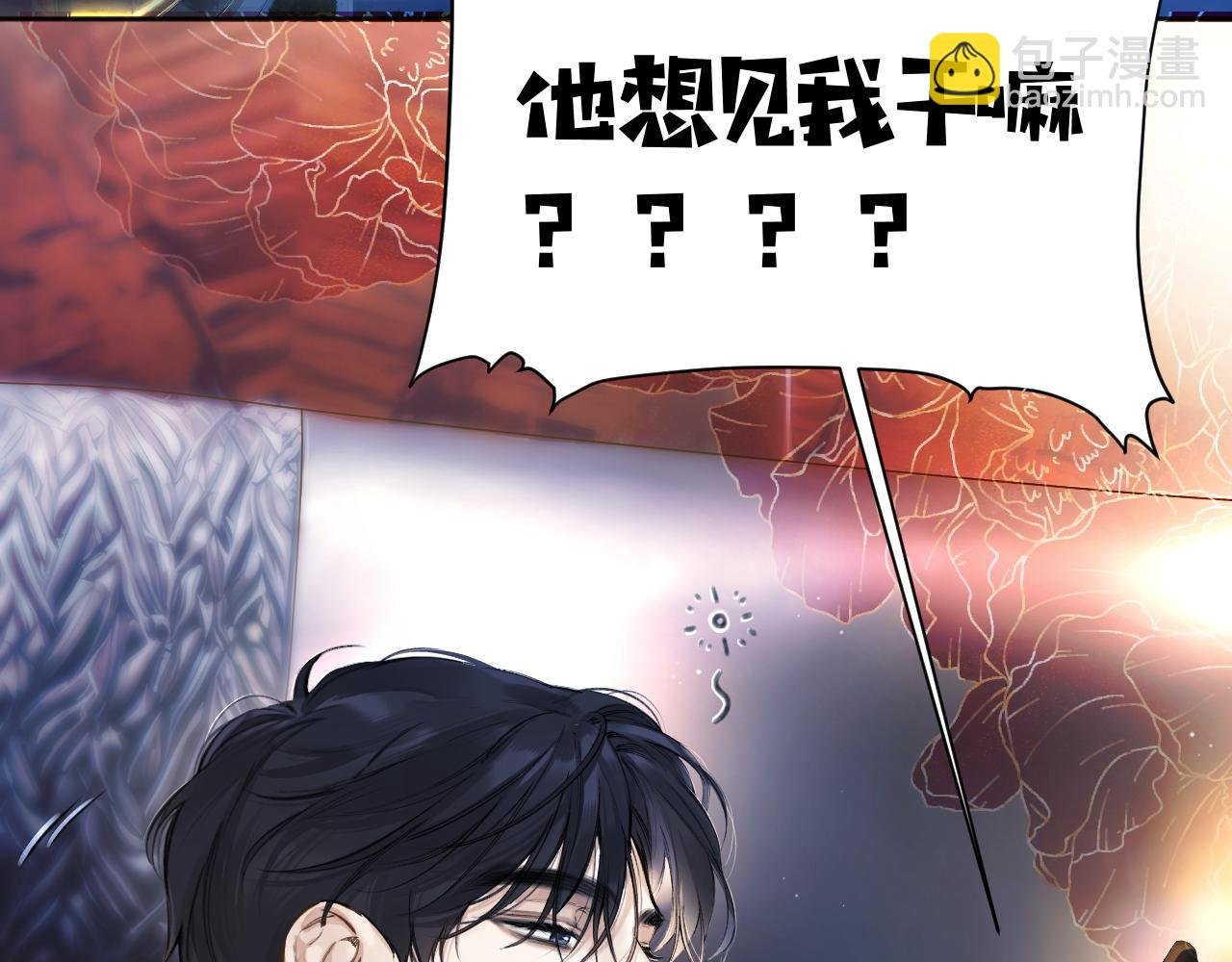 第28话 想我？