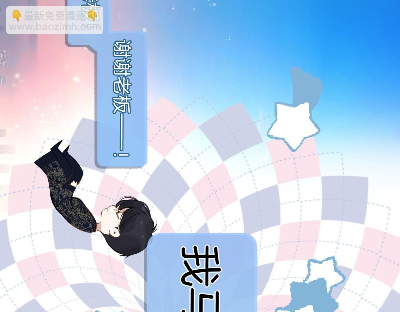 第28话 想我？