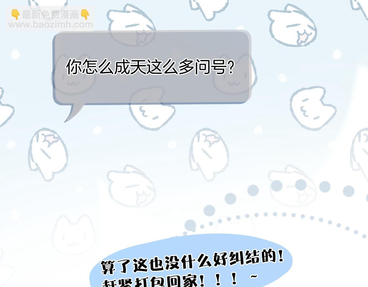 第28话 想我？