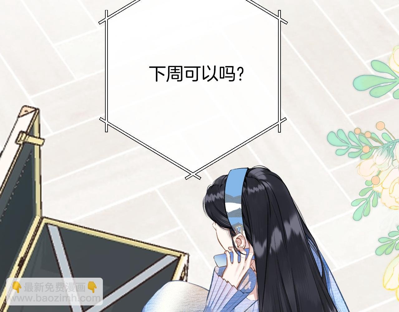 第28话 想我？