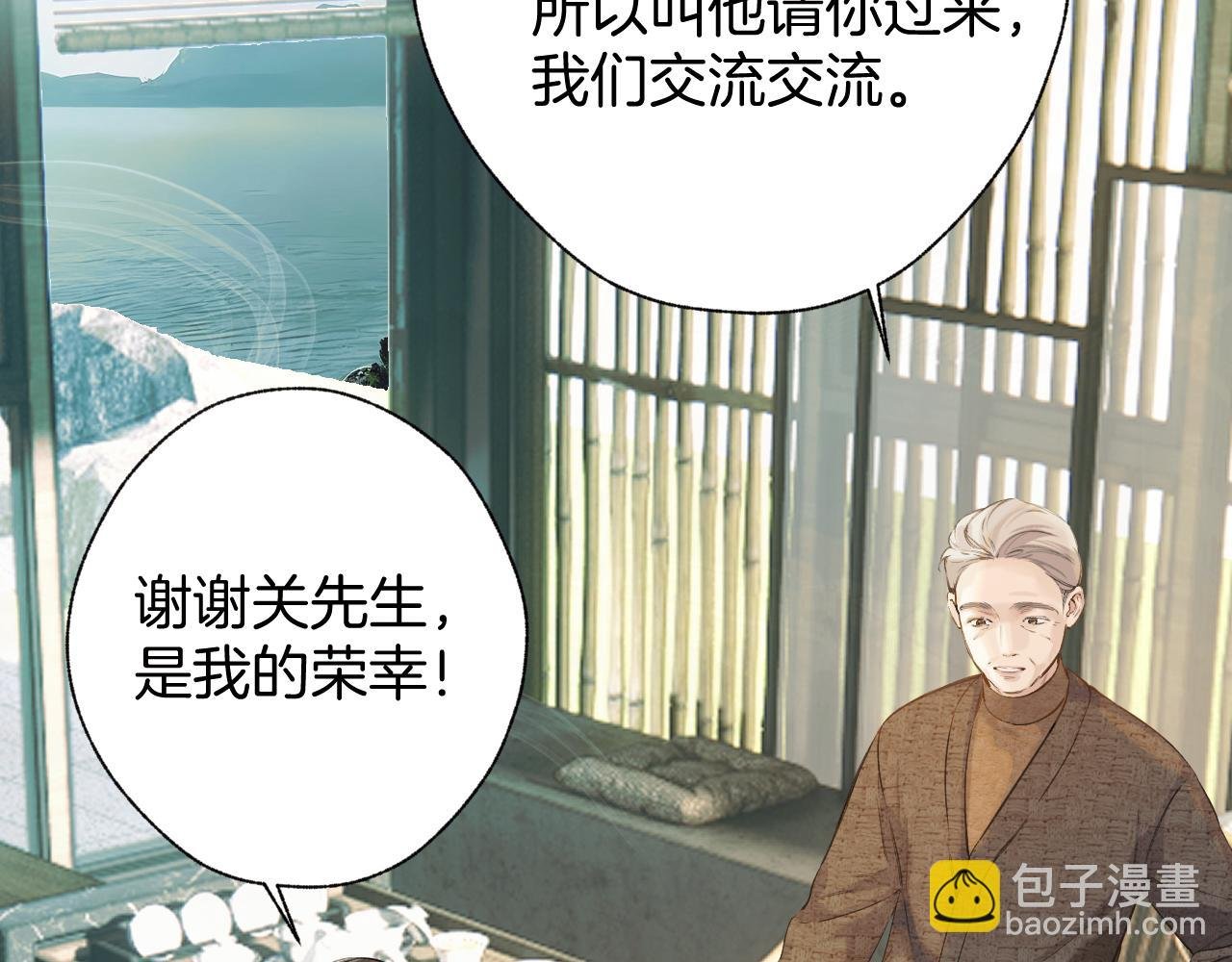 第29话 试探