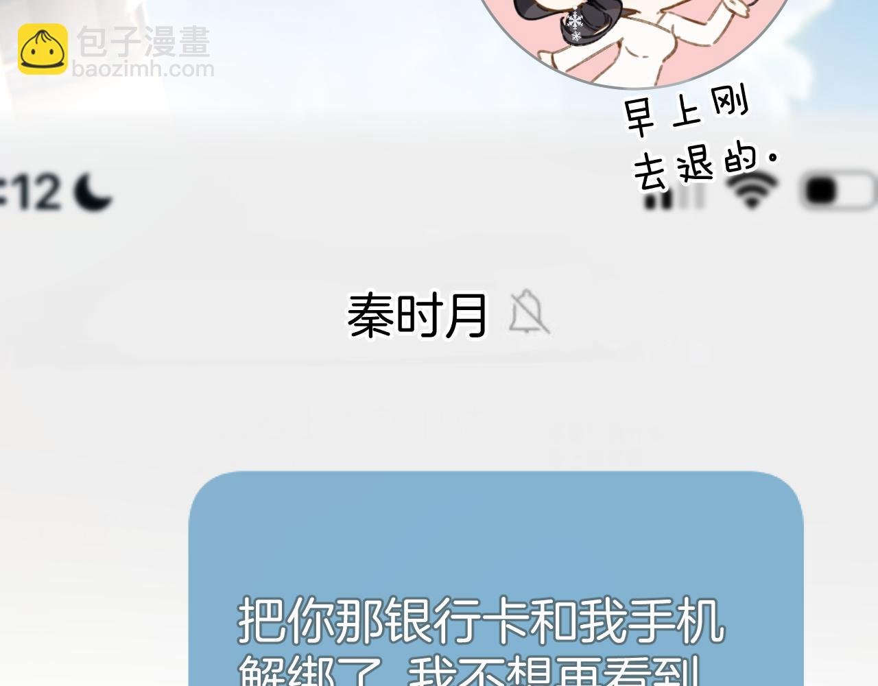 第29话 试探