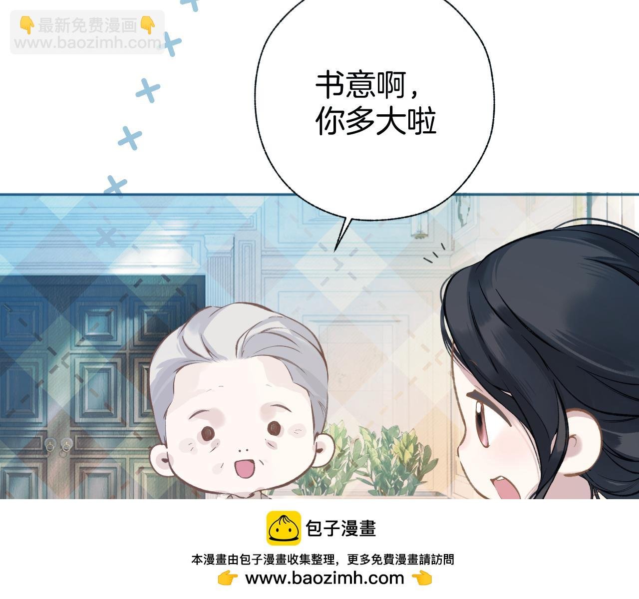 第29话 试探