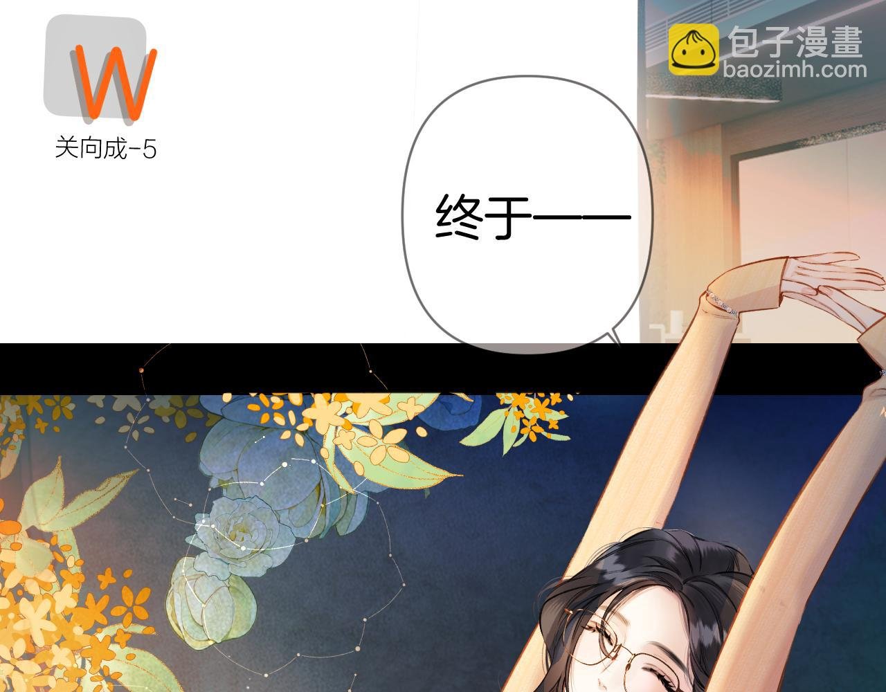 第30话 巧遇？
