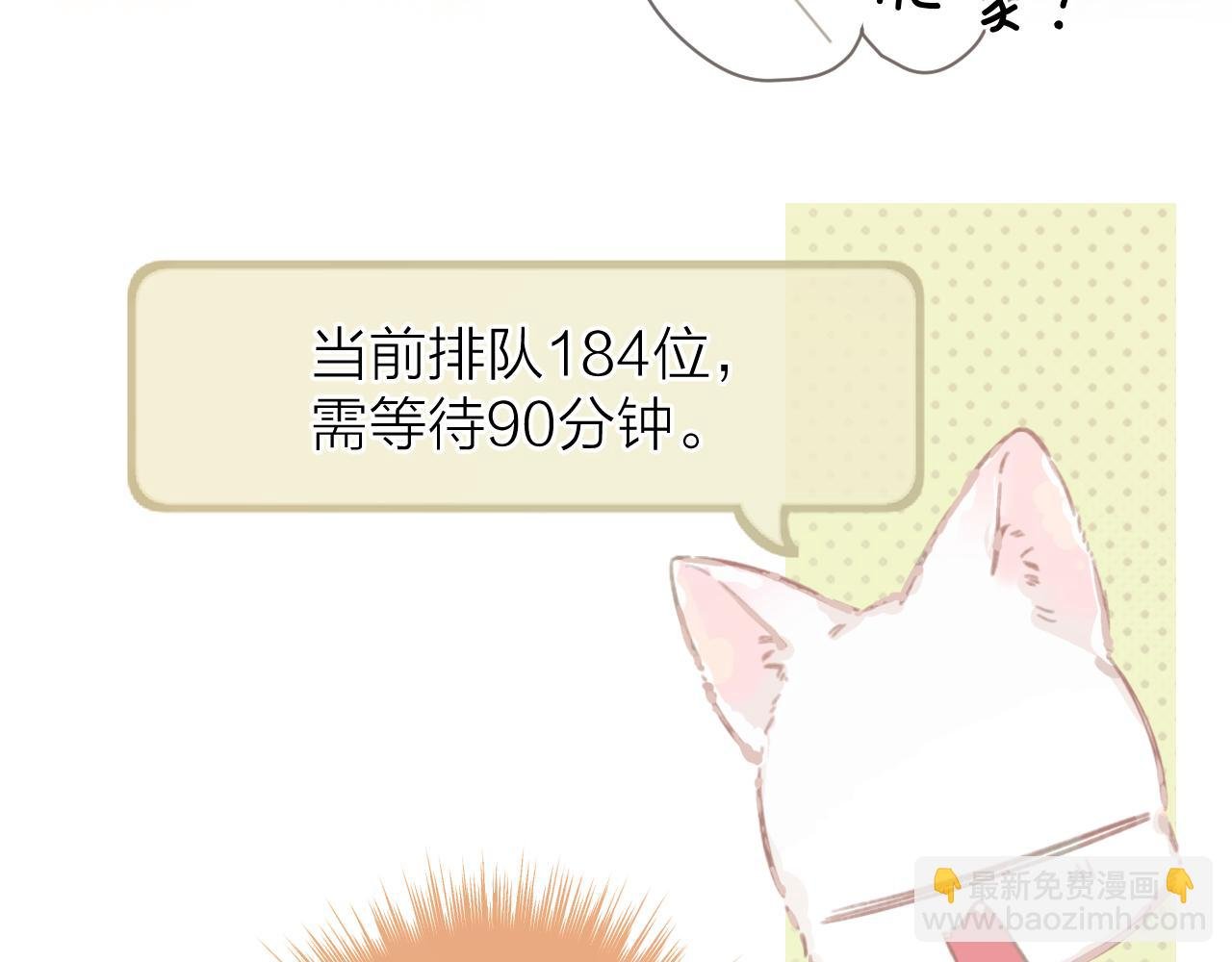 第30话 巧遇？