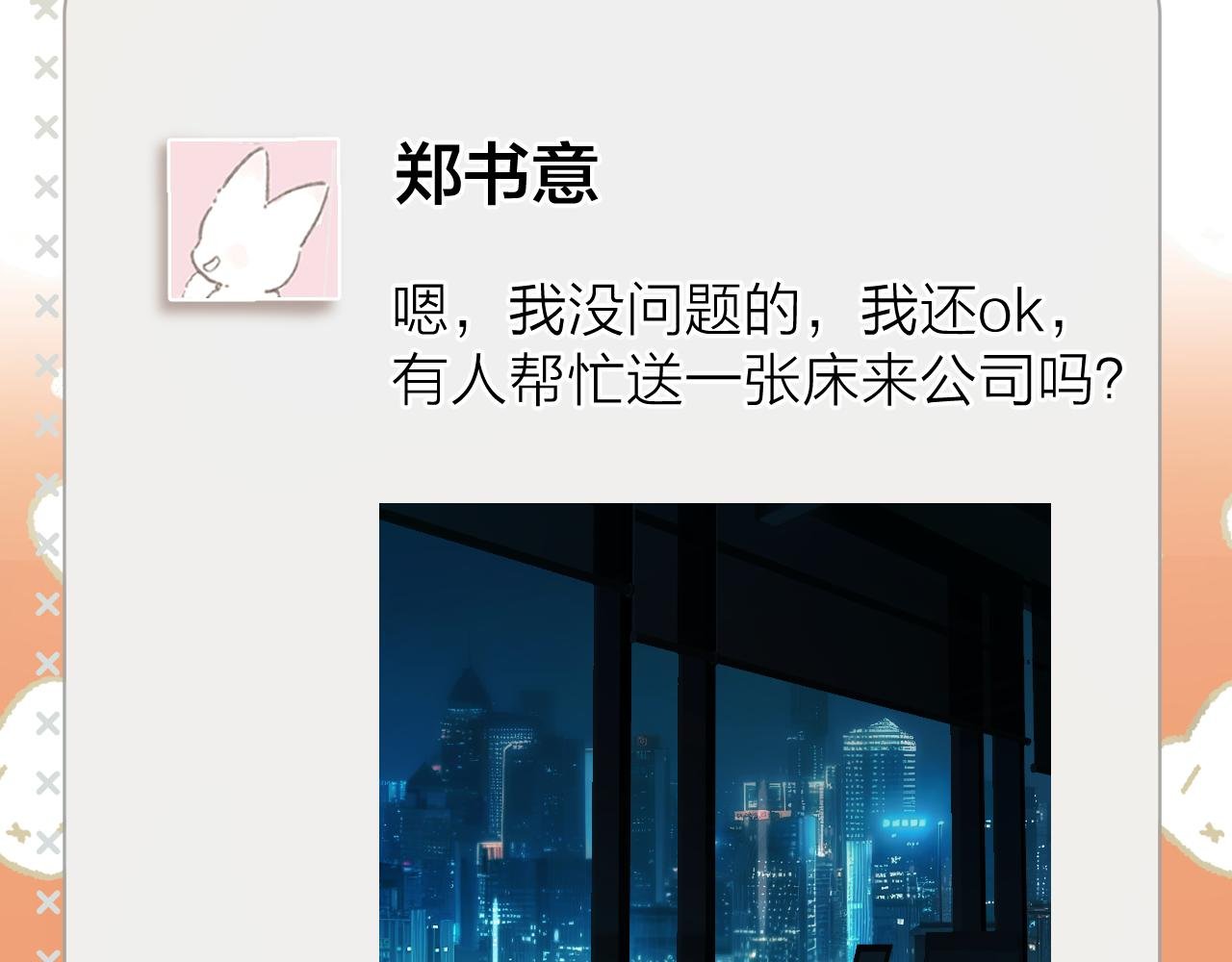 第30话 巧遇？