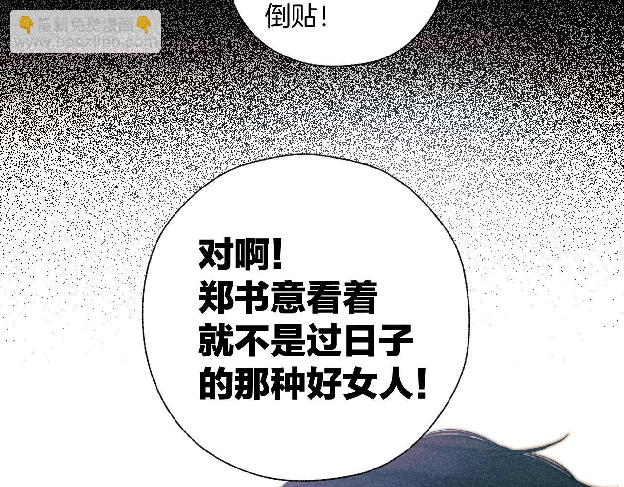 第31话 夜话
