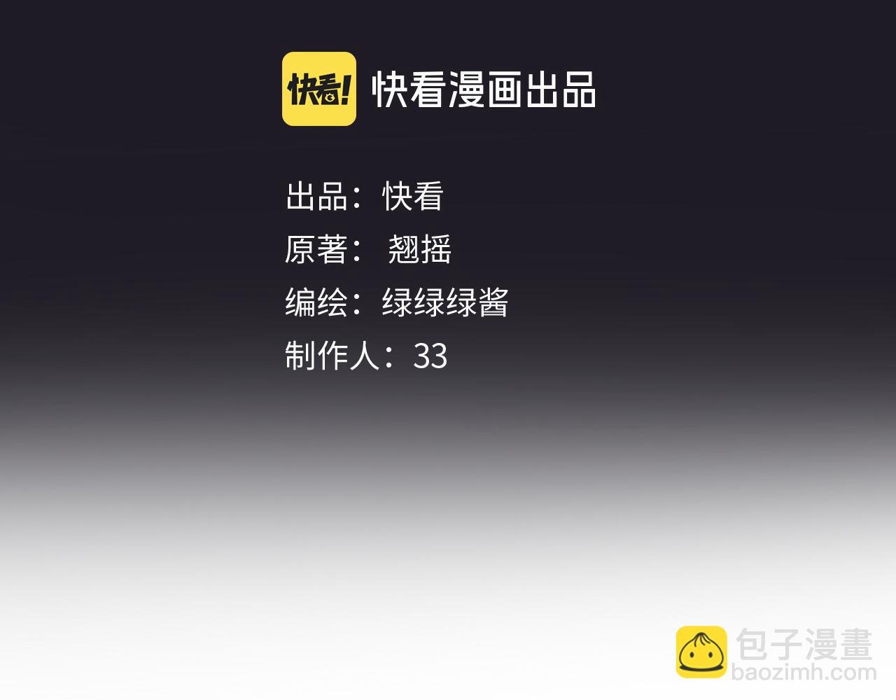 第32话 巧遇？