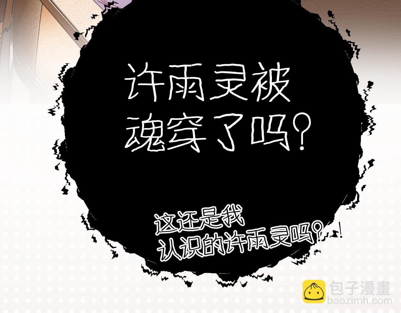 第32话 巧遇？