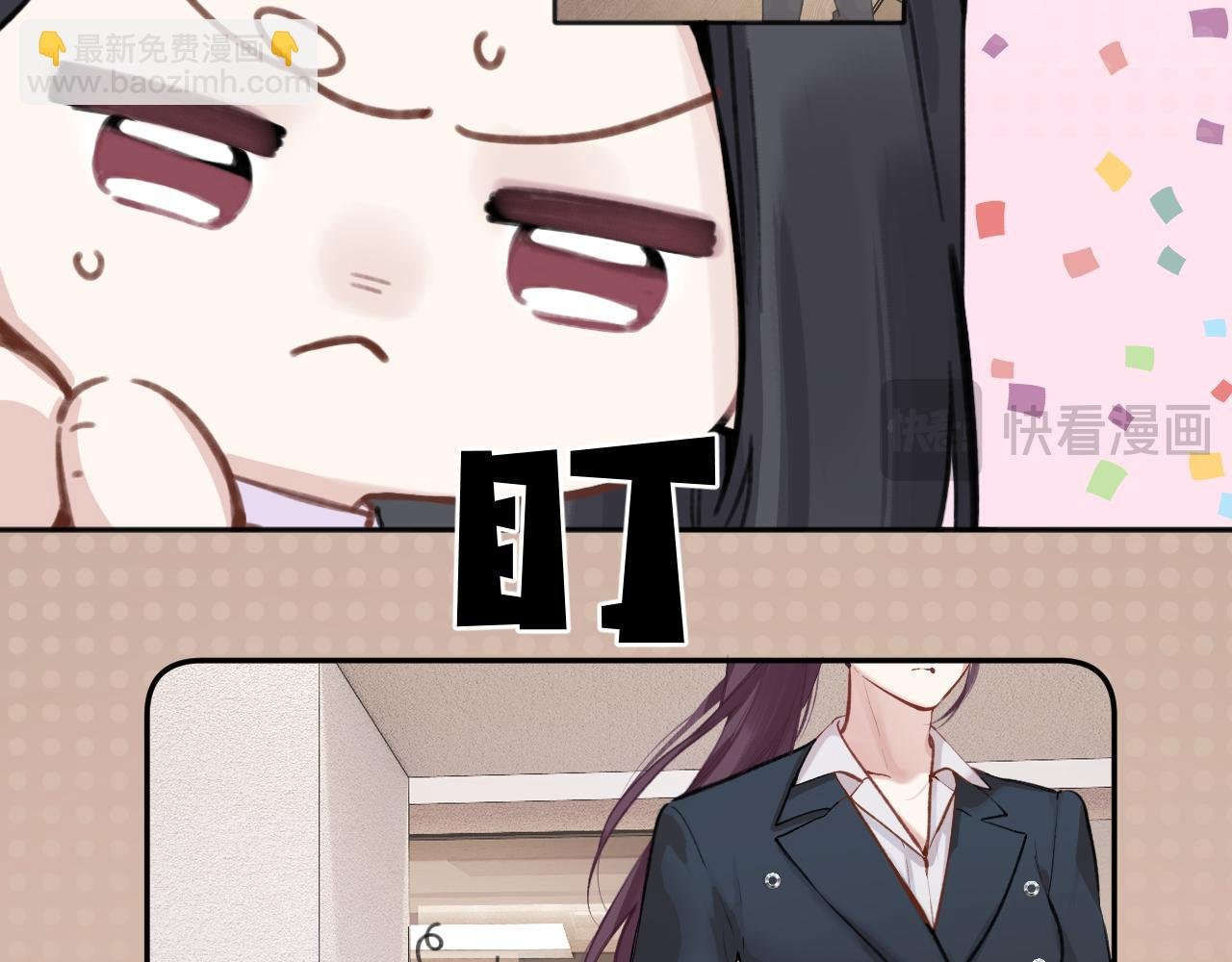 第32话 巧遇？
