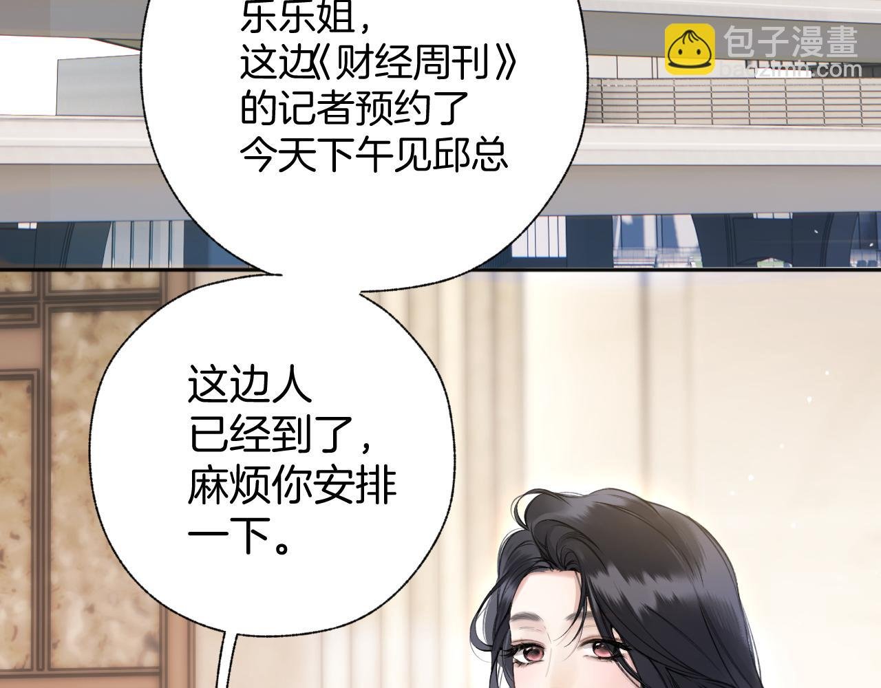第32话 巧遇？