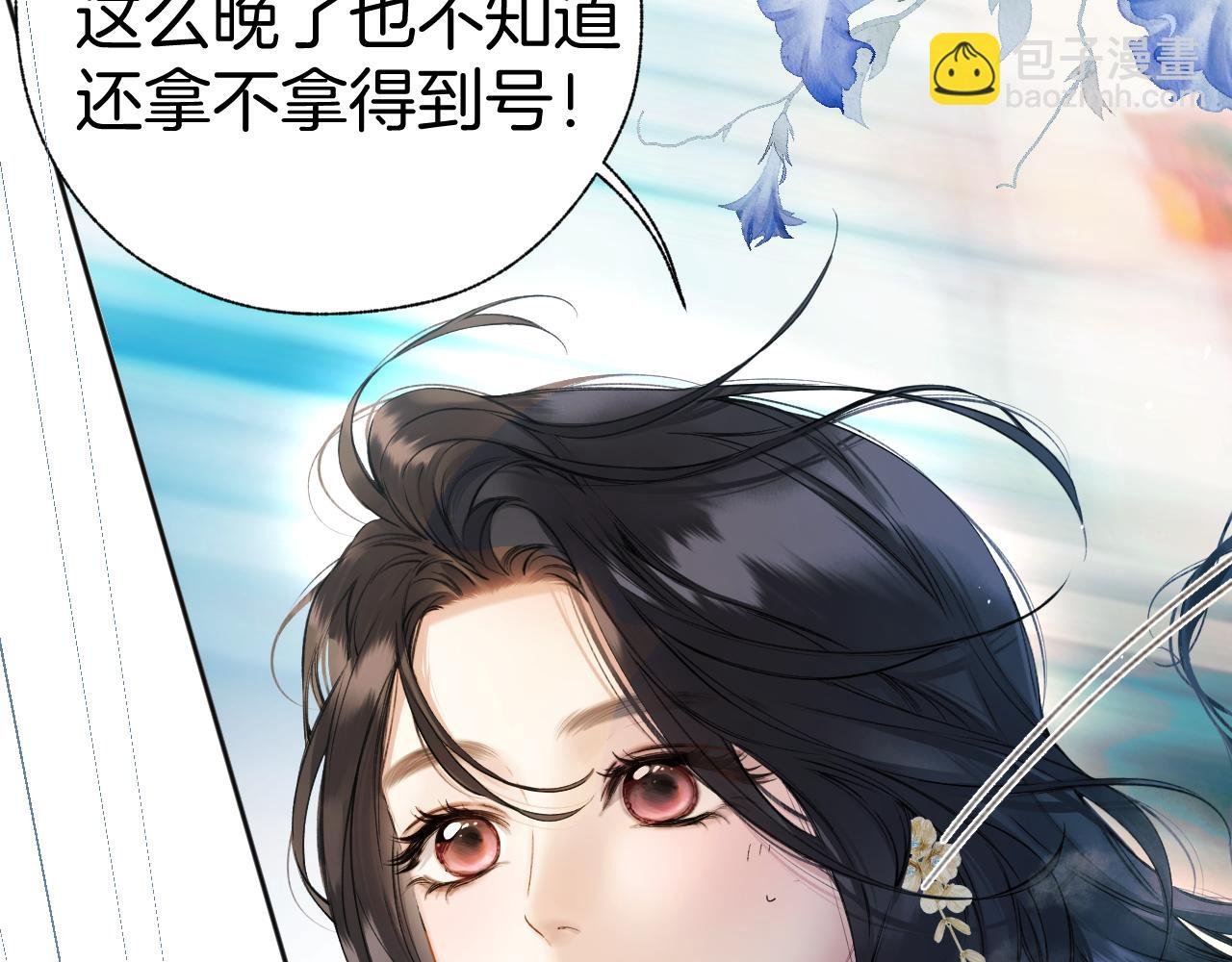 第33话 欲壑