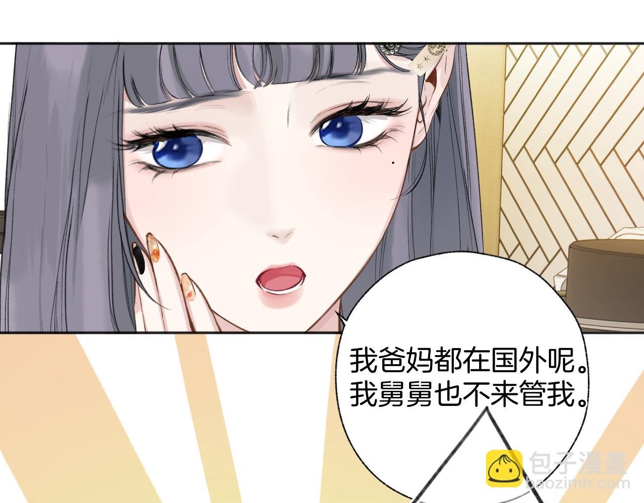 第34话 星坠
