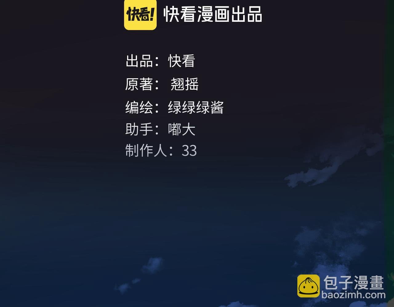 第35话 手滑