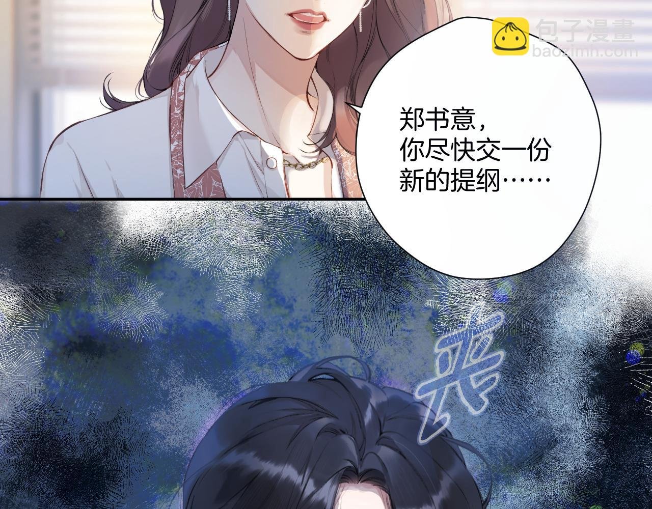 第3话 分手