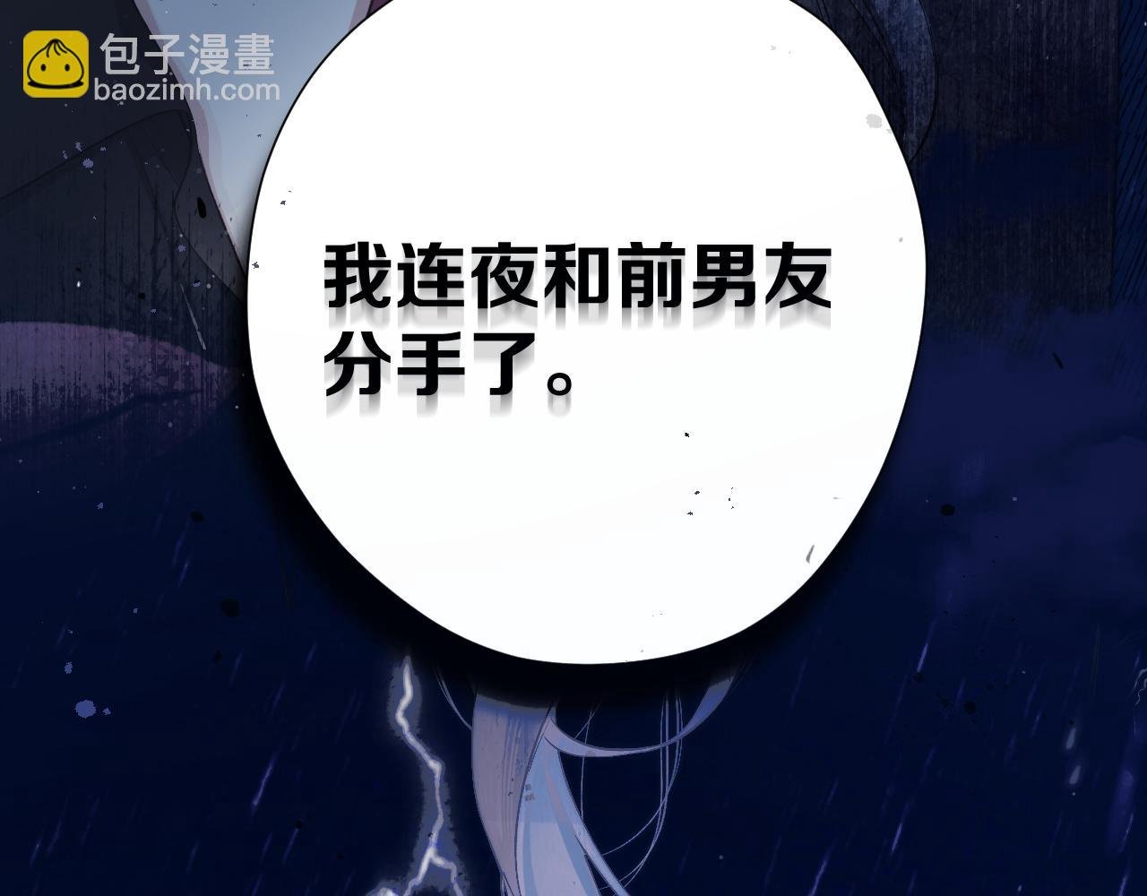第3话 分手