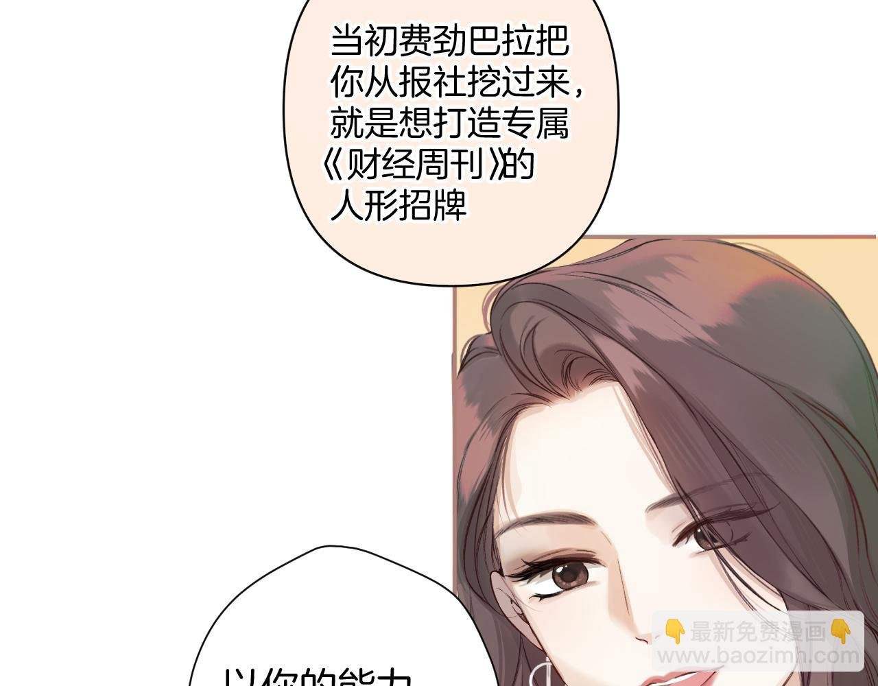 第3话 分手